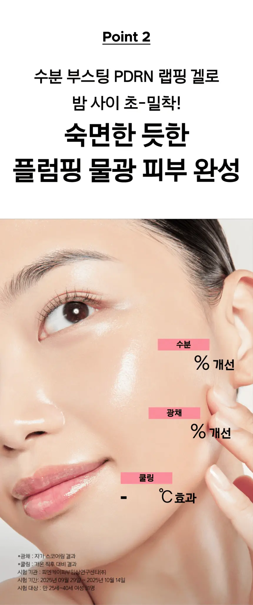 [포켓몬 에디션/5월올영픽/탄력광채] 프리메라 비타티놀 세럼 메가-샷 겔마스크 4+1매 기획/단품 상세페이지 44
